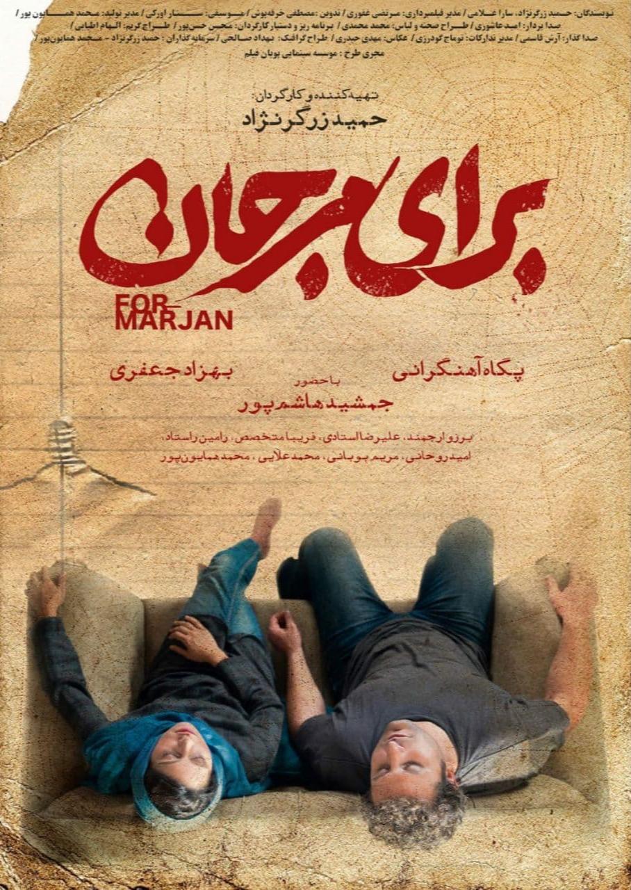 For Marjan